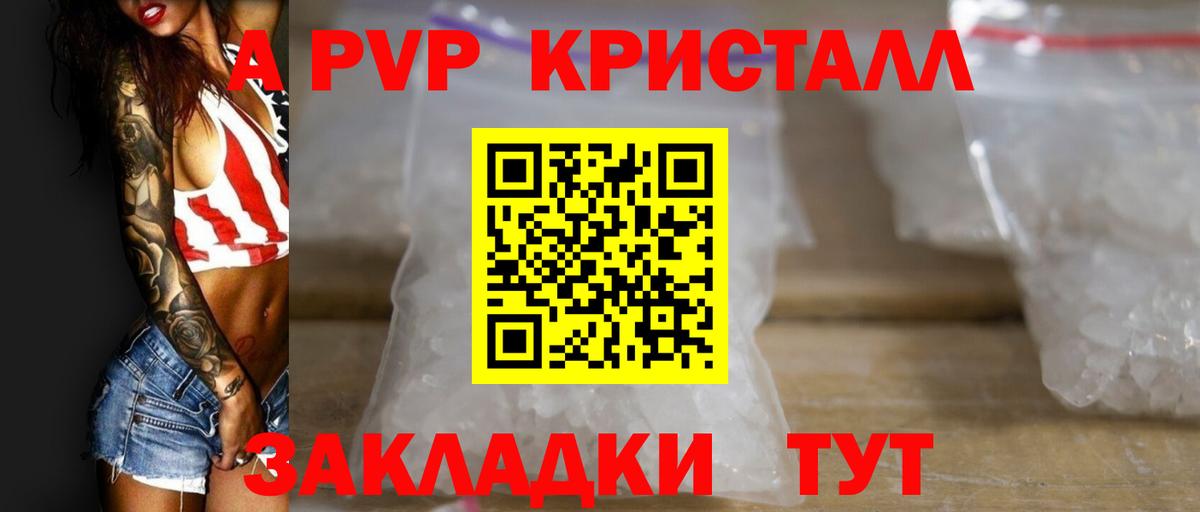 Alfa_PVP VHQ Красногорск