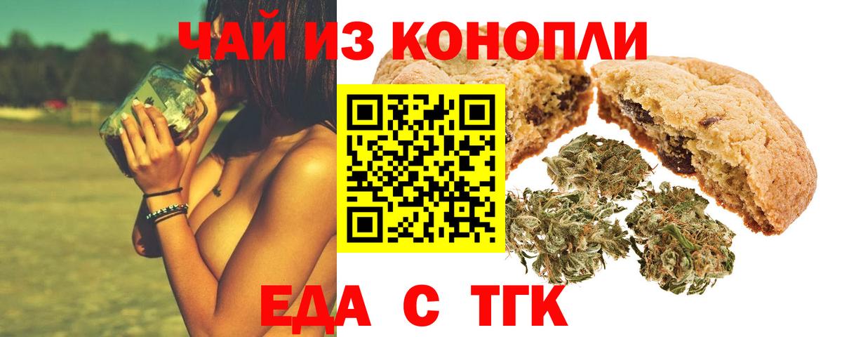 Canna-Cookies конопля  Вход с VPN  Красногорск 