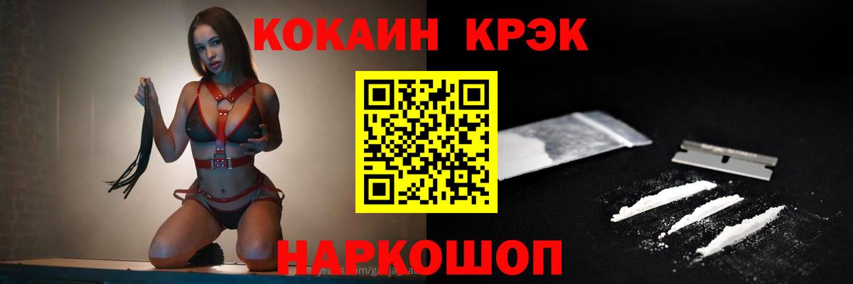 МАРИХУАНА  ГАШ  Вход с VPN  Экстази  Лсд 25  А ПВП СОЛЬ   Красногорск  Меф кристаллы 