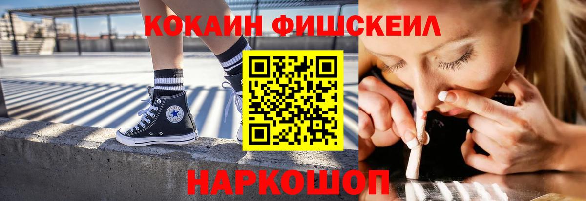 КОКАИН 98% Красногорск