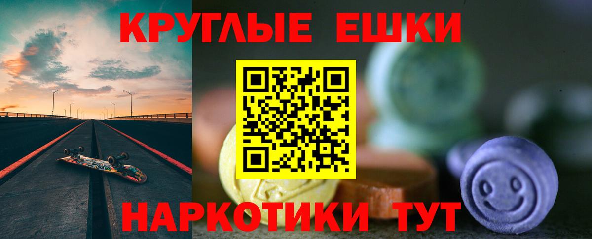 Красногорск  Экстази  Ecstasy 99%  Вход с VPN  блэк спрут ONION  Ecstasy XTC 