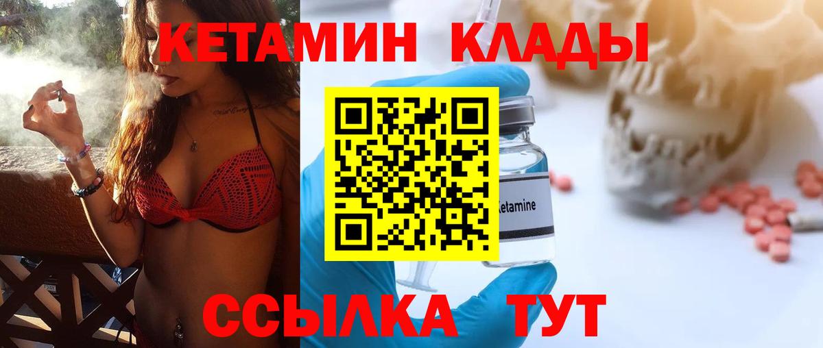 Красногорск  КЕТАМИН ketamine  Вход с VPN 