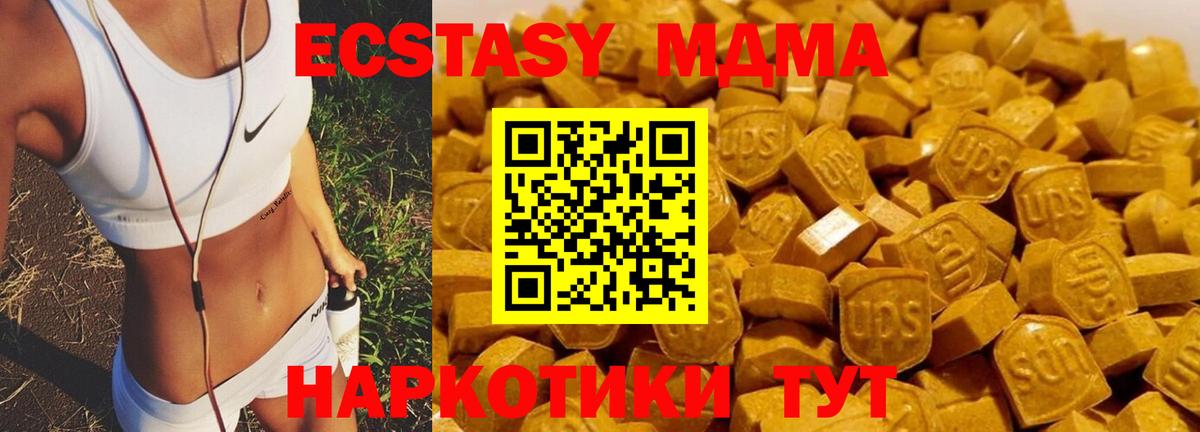 Красногорск  MDMA Molly  Вход с VPN  MDMA crystal 