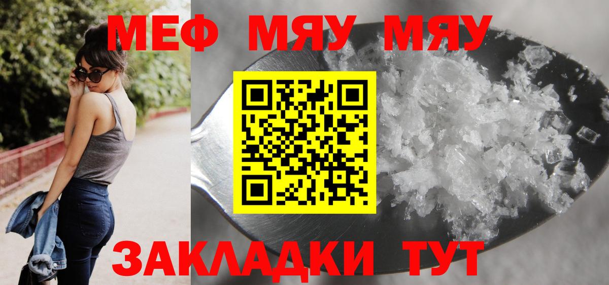 Красногорск  МЕФ кристаллы  Меф 4 MMC  Вход с VPN 