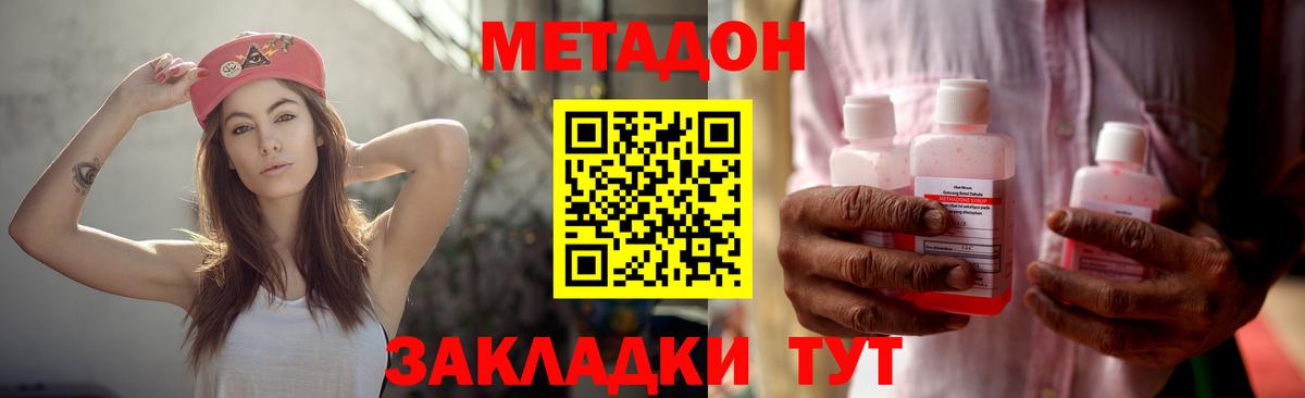 Красногорск  МЕТАДОН VHQ  Вход с VPN  блэк спрут ссылка  МЕТАДОН кристалл 