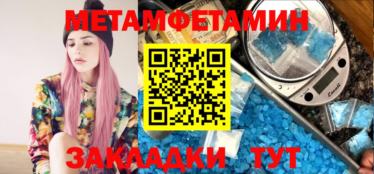 МЕТАМФЕТАМИН пудра  Вход с VPN  Красногорск 
