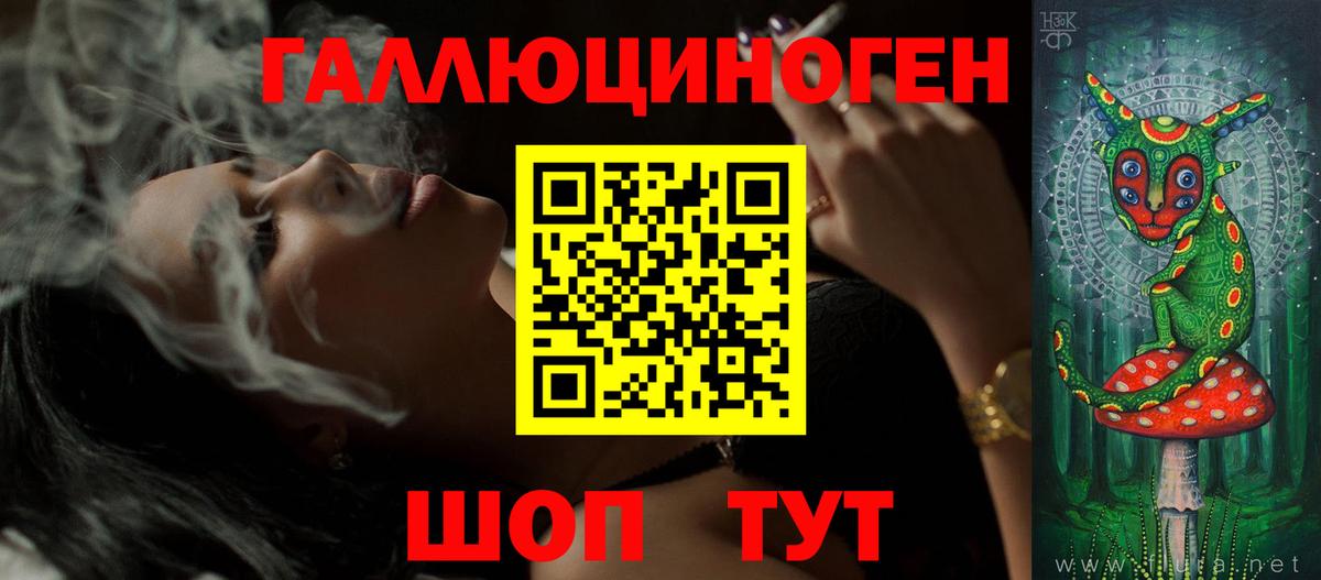 Галлюциногенные грибы Magic Shrooms  Вход с VPN  Красногорск 