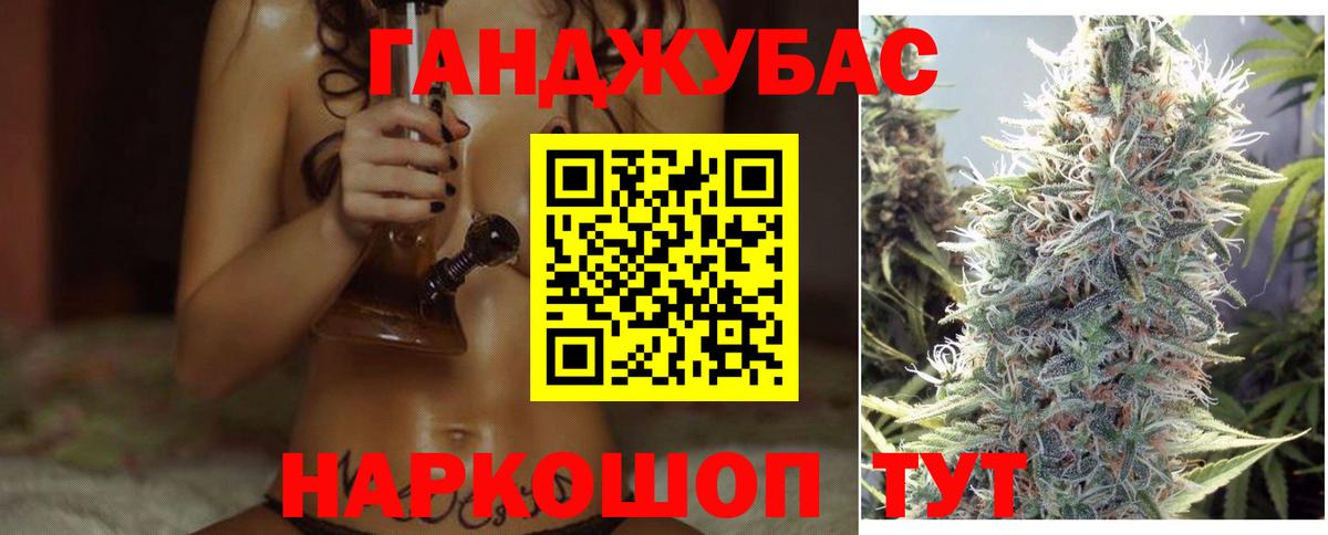 МАРИХУАНА план Красногорск